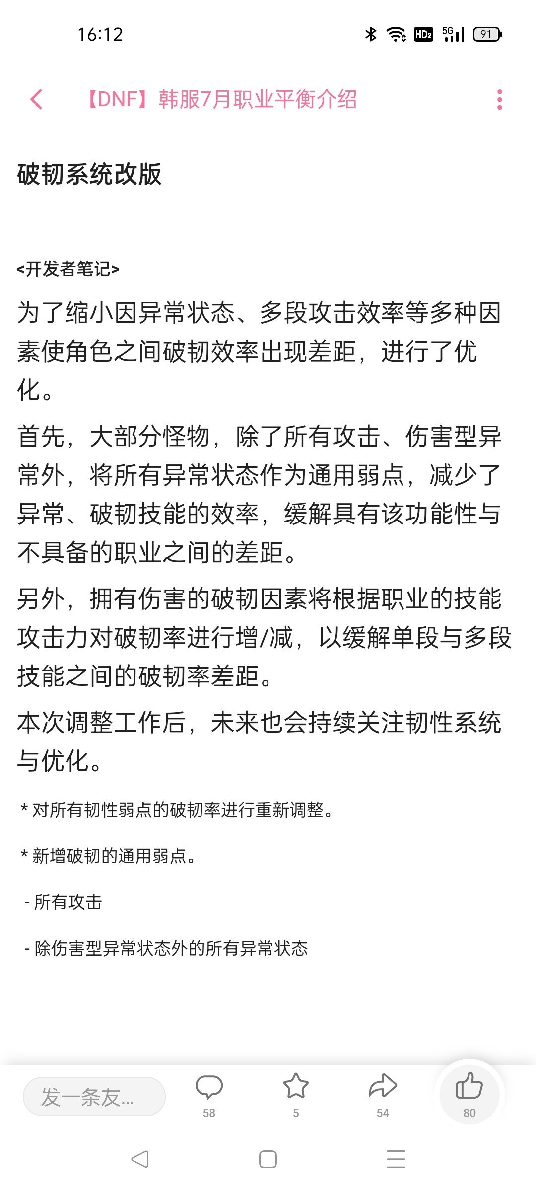 这个就是说死灵破刃速度加快了吧1