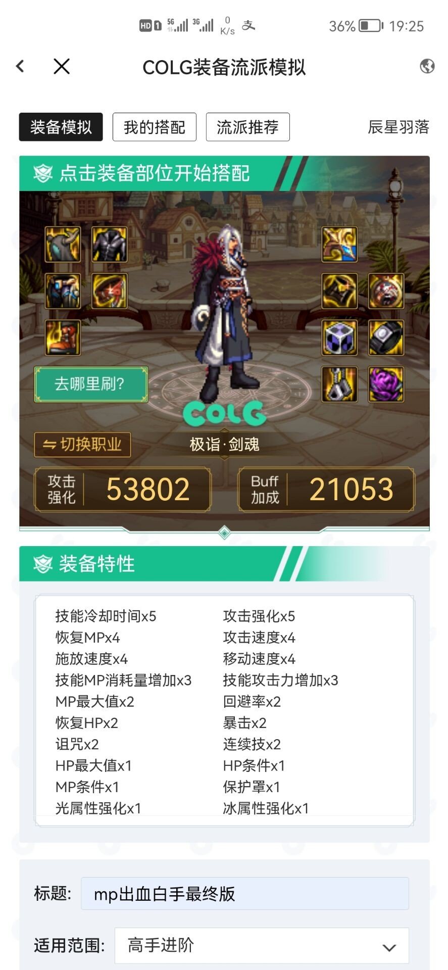 mp出血白手1