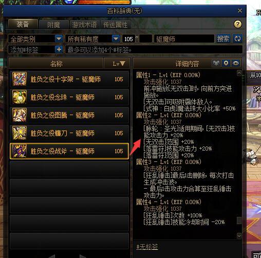 驱魔的CP武器问题，求助一下大家1