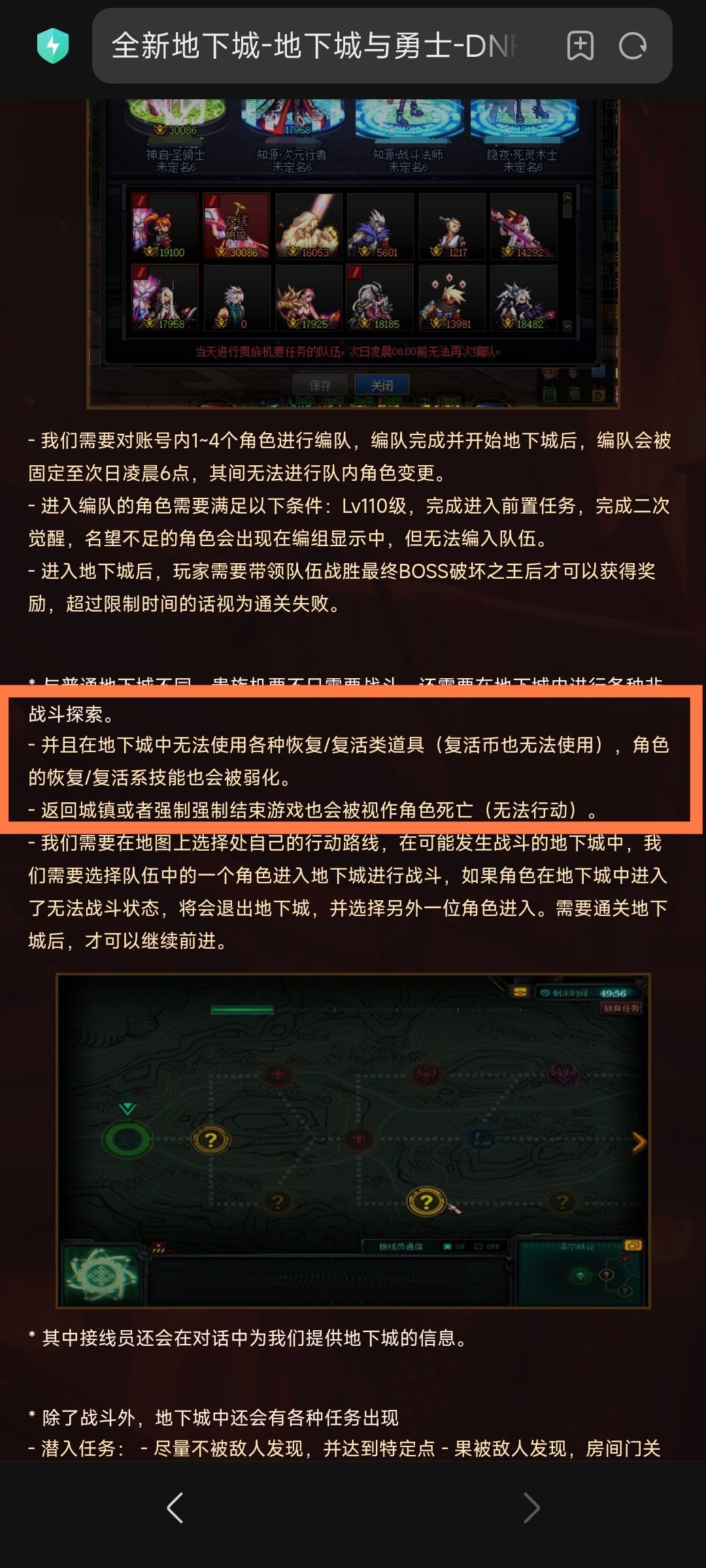 各位大佬，贵族机要可以用不死之身么1