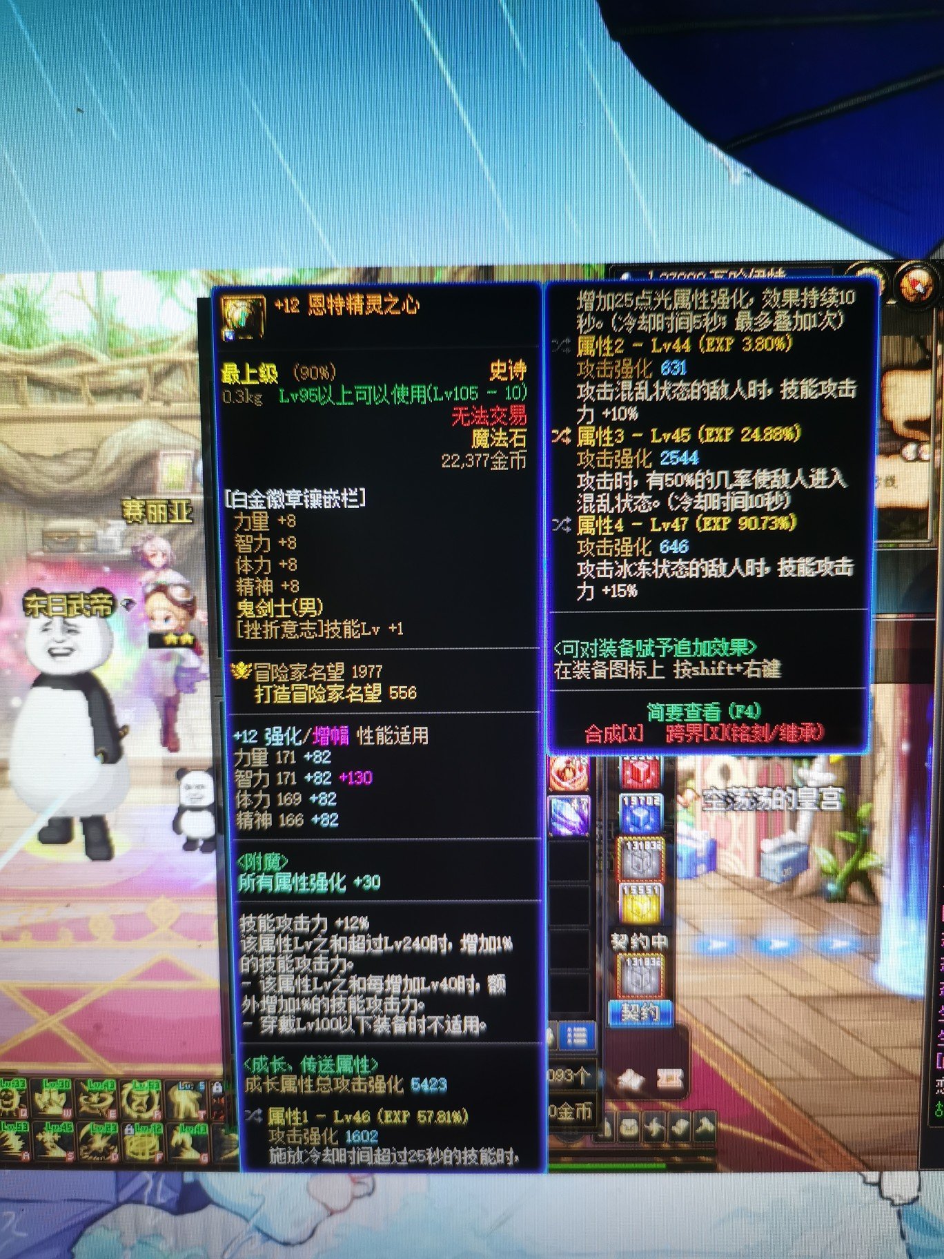 这个怎么样？原本想吞掉的，感觉属性还行，就留下了！1