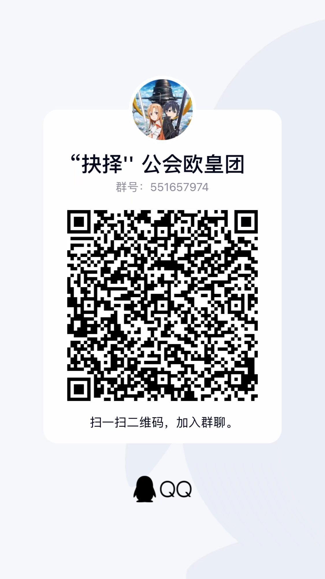 跨五公会招人1