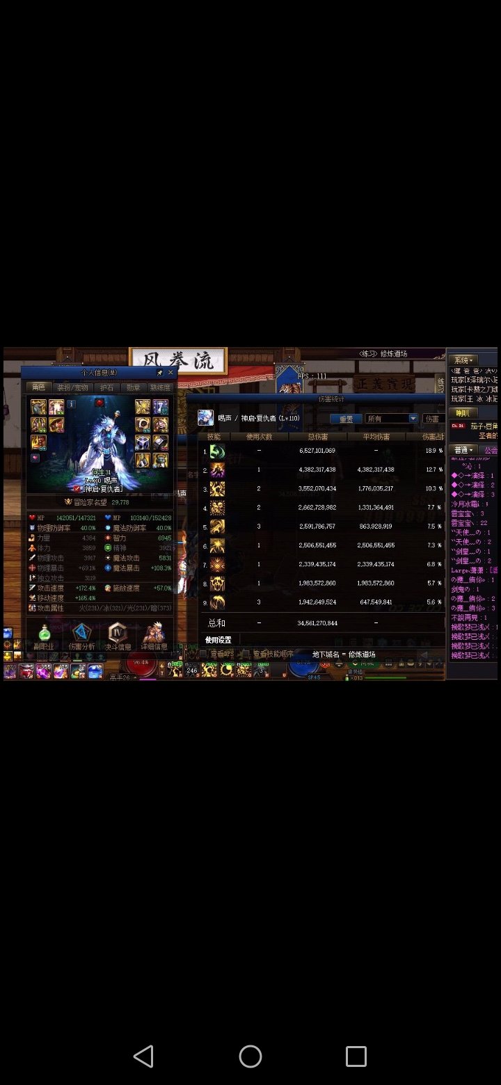 复仇装备初成型，记录下伤害1