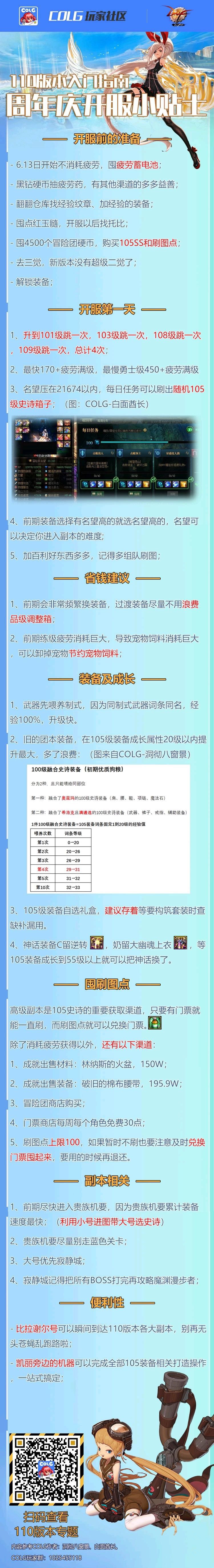 2.98名望刷白图还是普通寂静城啊，引导石头有的是。1