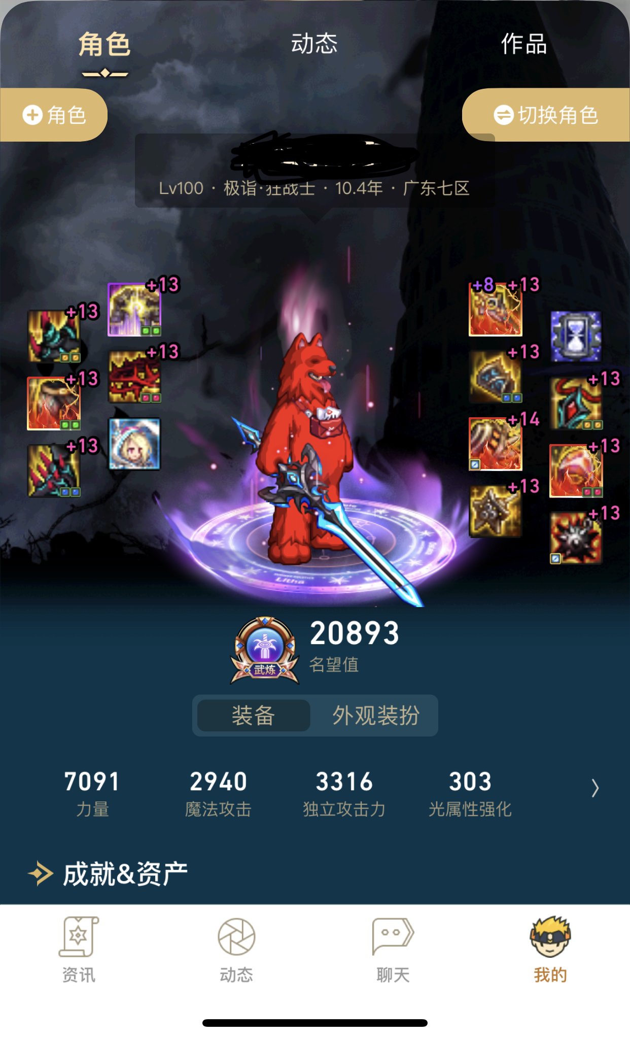 跨一寻个公会养老，不刷公会本1