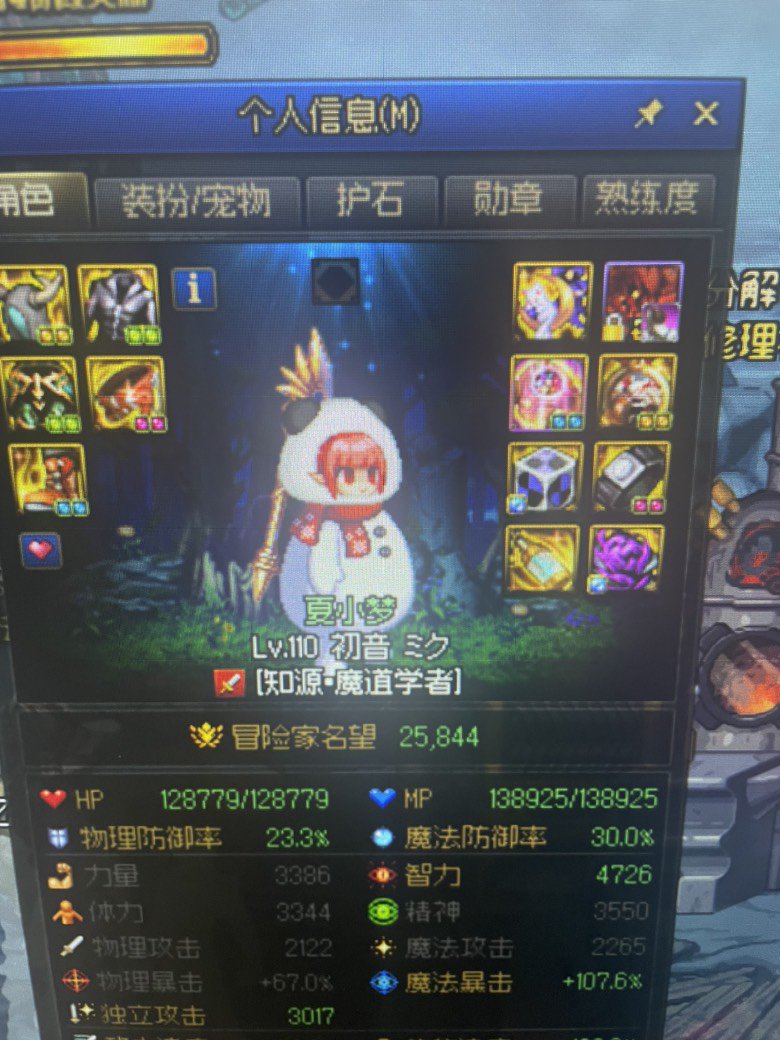 会坑请教下这样配装熔岩酸雨享受不到mp耳环吗？1