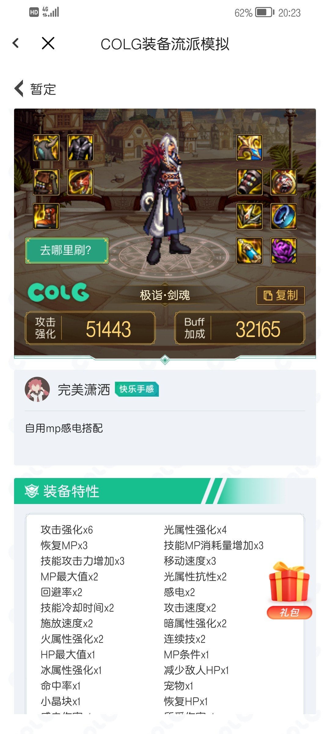 来点大佬指点一下这样搭配行不行1
