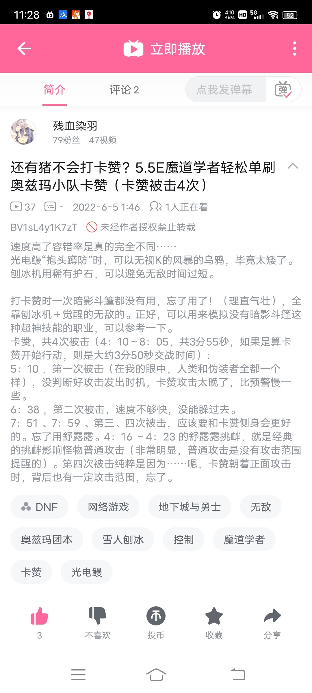 还有猪不会打卡赞？5.5E魔道学者轻松单刷奥兹玛小队卡赞（卡赞被击4次）2