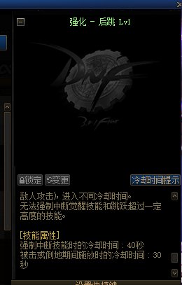 110版本的后跳1
