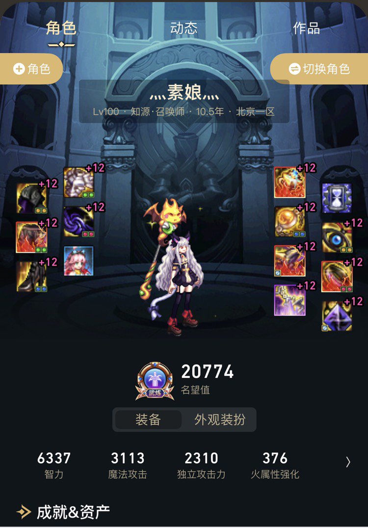 跨六法师专属★魔法联盟★工会收人1
