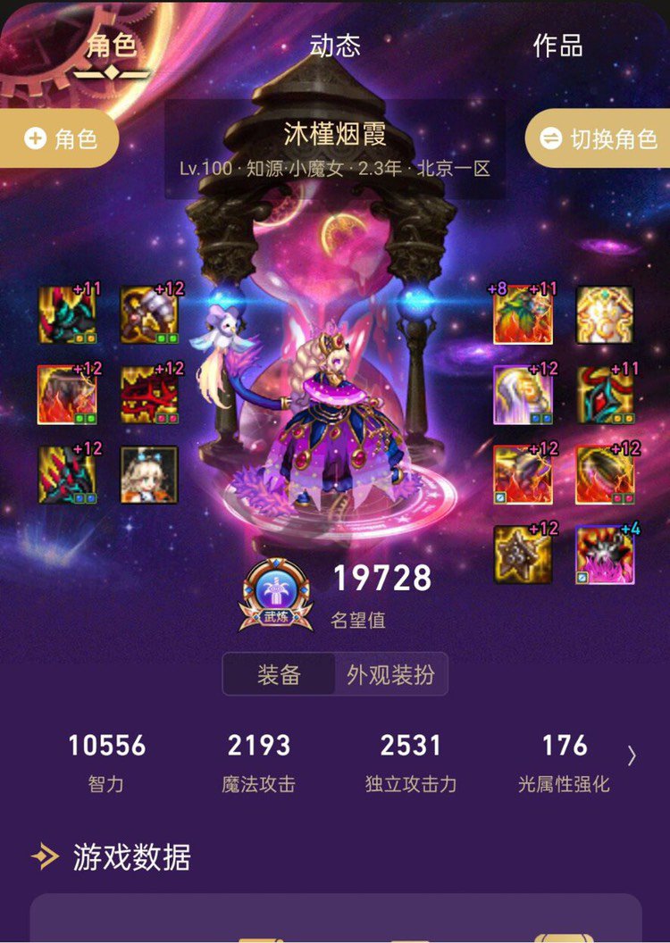 跨六法师专属★魔法联盟★工会收人2
