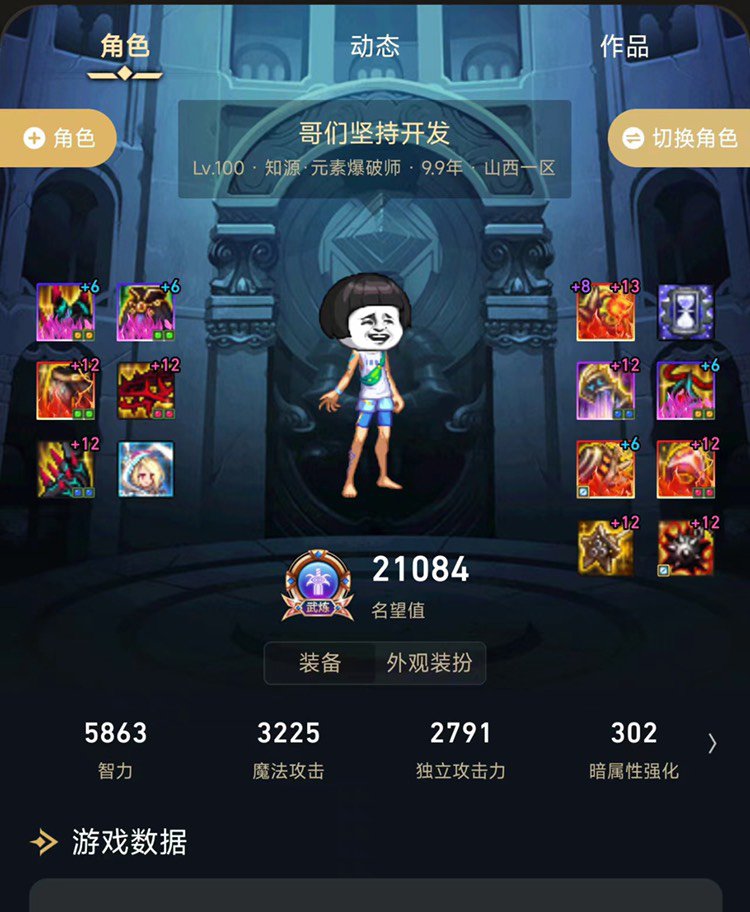 跨六法师专属★魔法联盟★工会收人3