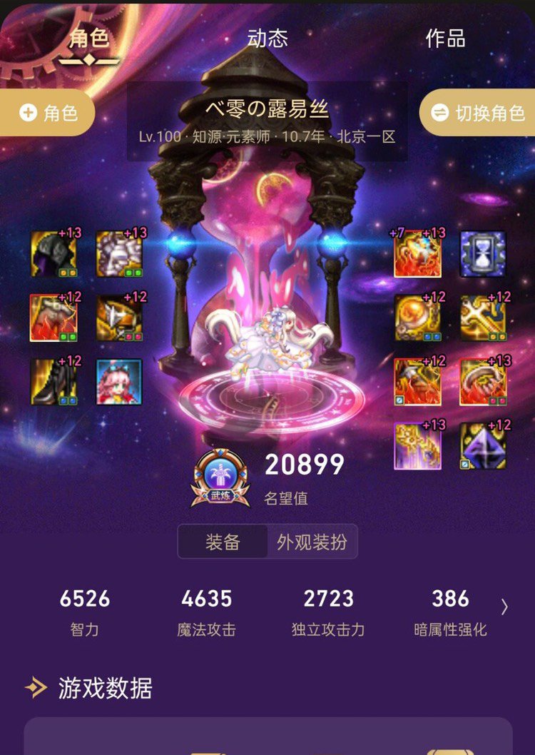 跨六法师专属★魔法联盟★工会收人4