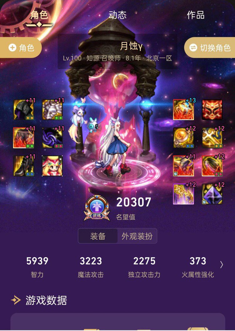 跨六法师专属★魔法联盟★工会收人5