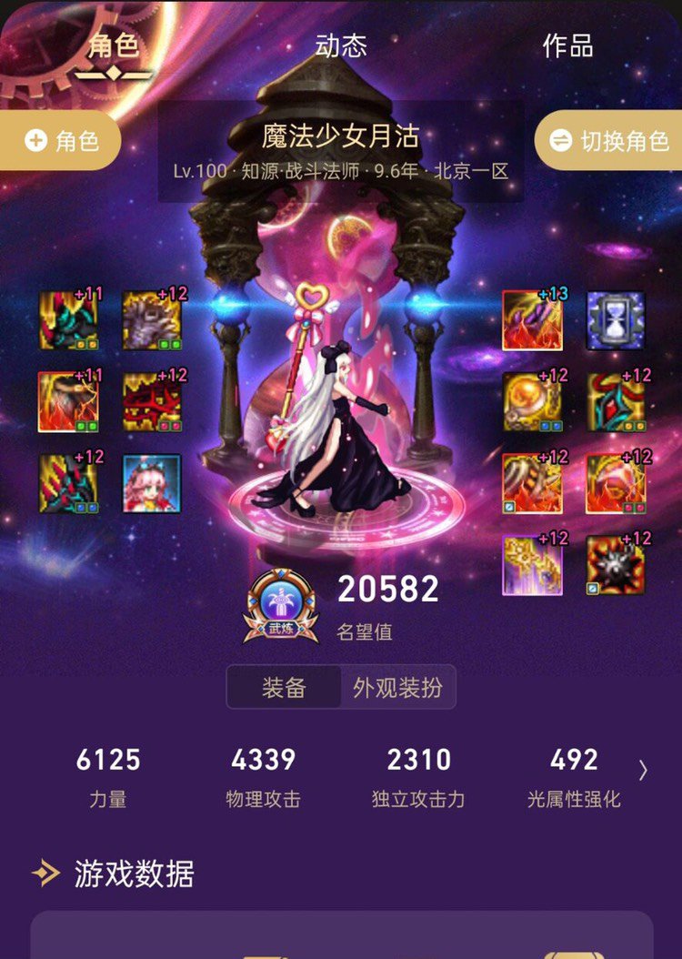 跨六法师专属★魔法联盟★工会收人6