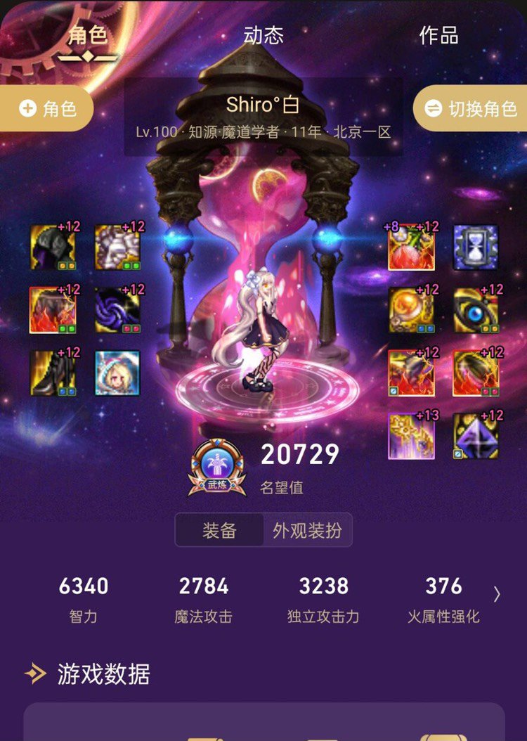 跨六法师专属★魔法联盟★工会收人7