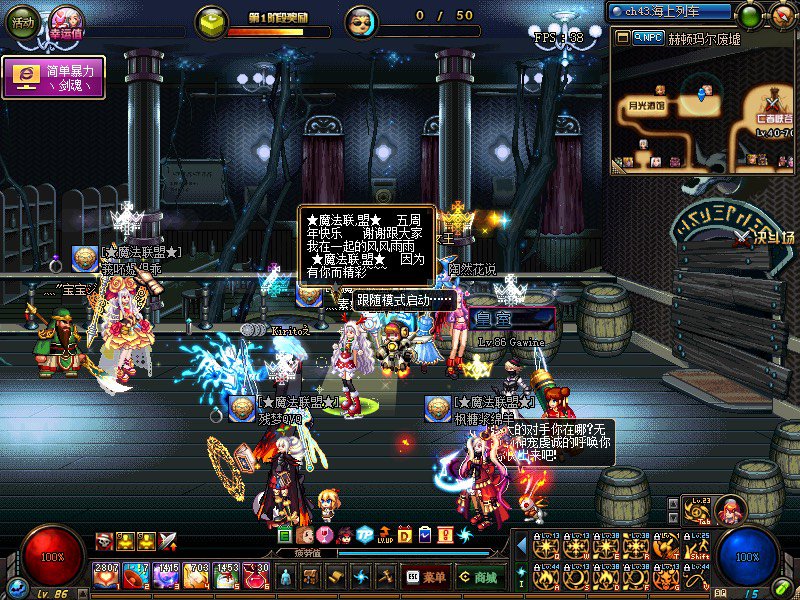 跨六法师专属★魔法联盟★工会收人8