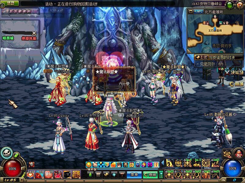 跨六法师专属★魔法联盟★工会收人17