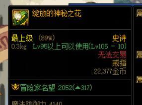 为啥属性等级转移之后少了12点名望1