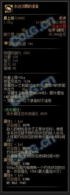 基于新装备而想出来的搭配：灼烧攻速流1