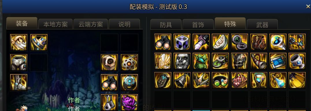 基于新装备而想出来的搭配：灼烧攻速流2