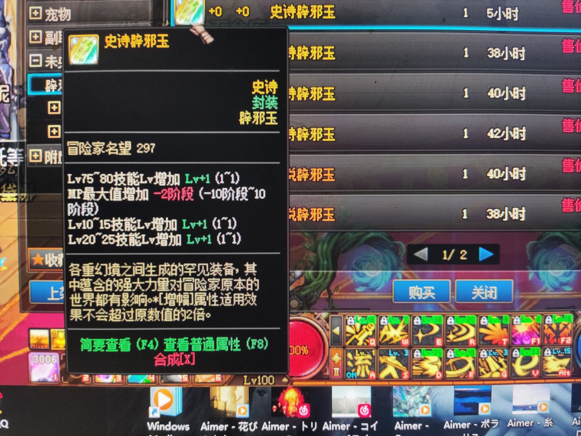 求助大佬帮忙看下这个玉和3.0比哪个对剑魂提升大1