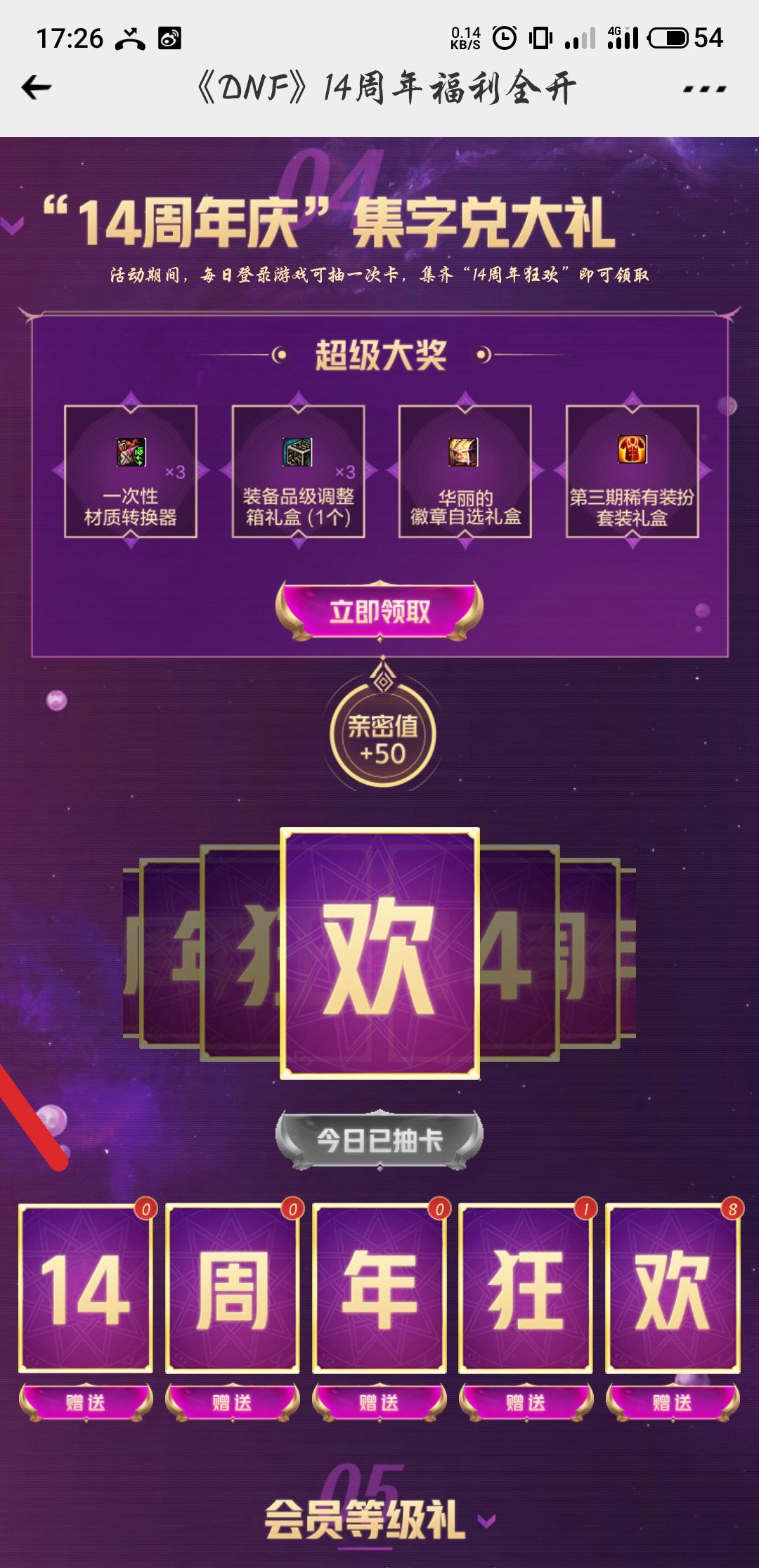 天三还有机会吗1