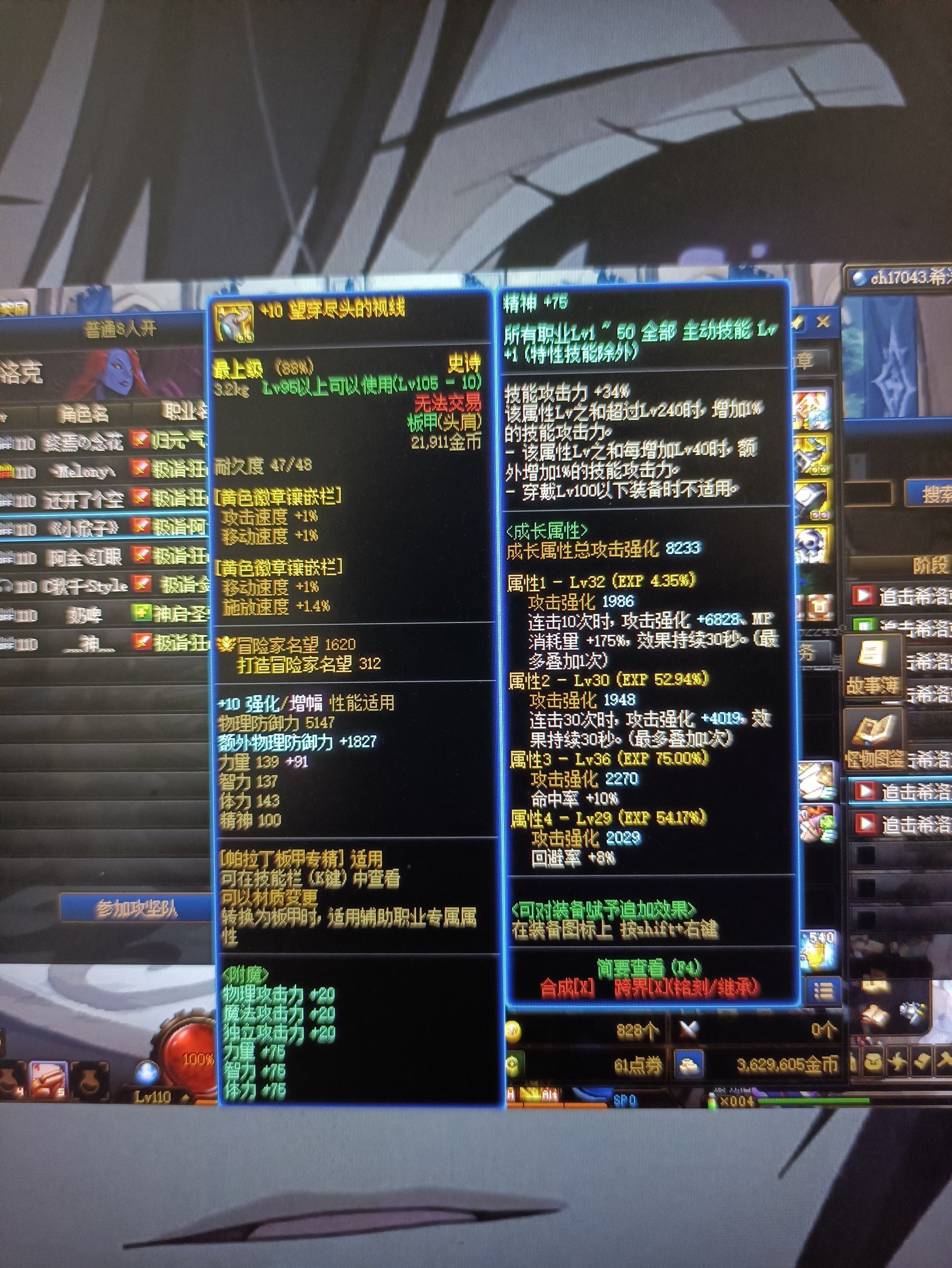 附魔选择2