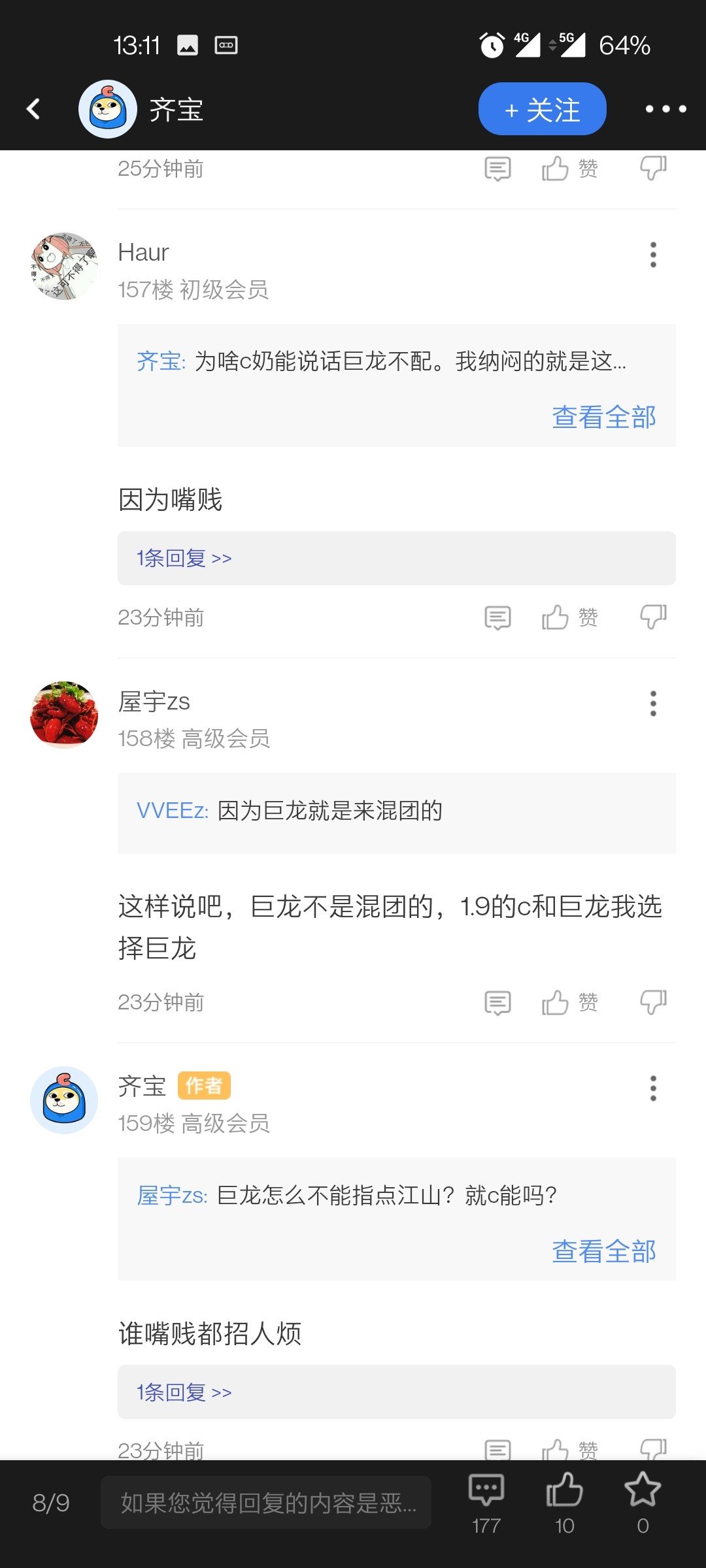 原来巨龙提升这么大直接秒杀3C队，500E提升到800E，还能1300E？3