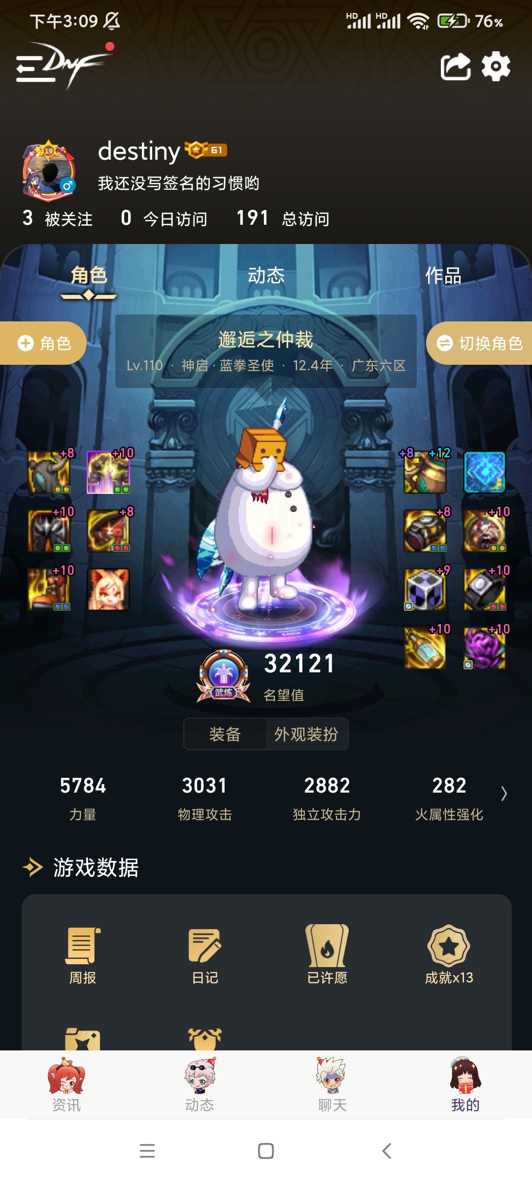 蓝拳是无色手镯+宠物右槽还是无色手镯+电池包好1