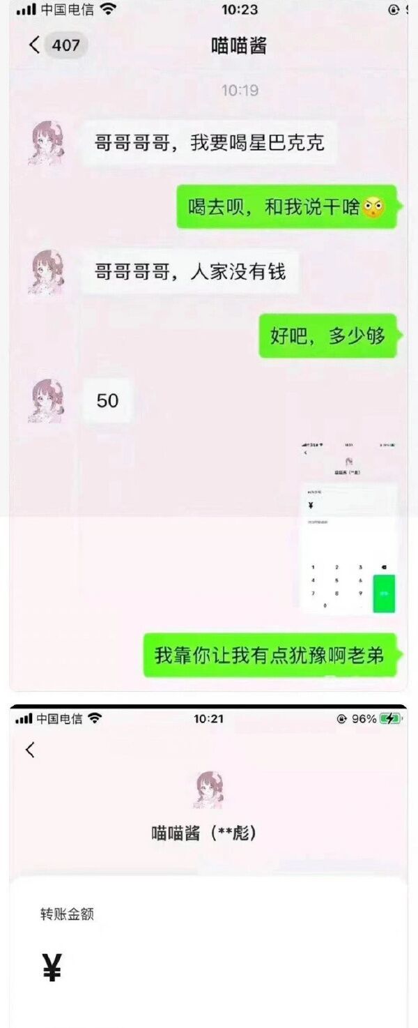 哥哥哥哥，我要喝星巴克克1
