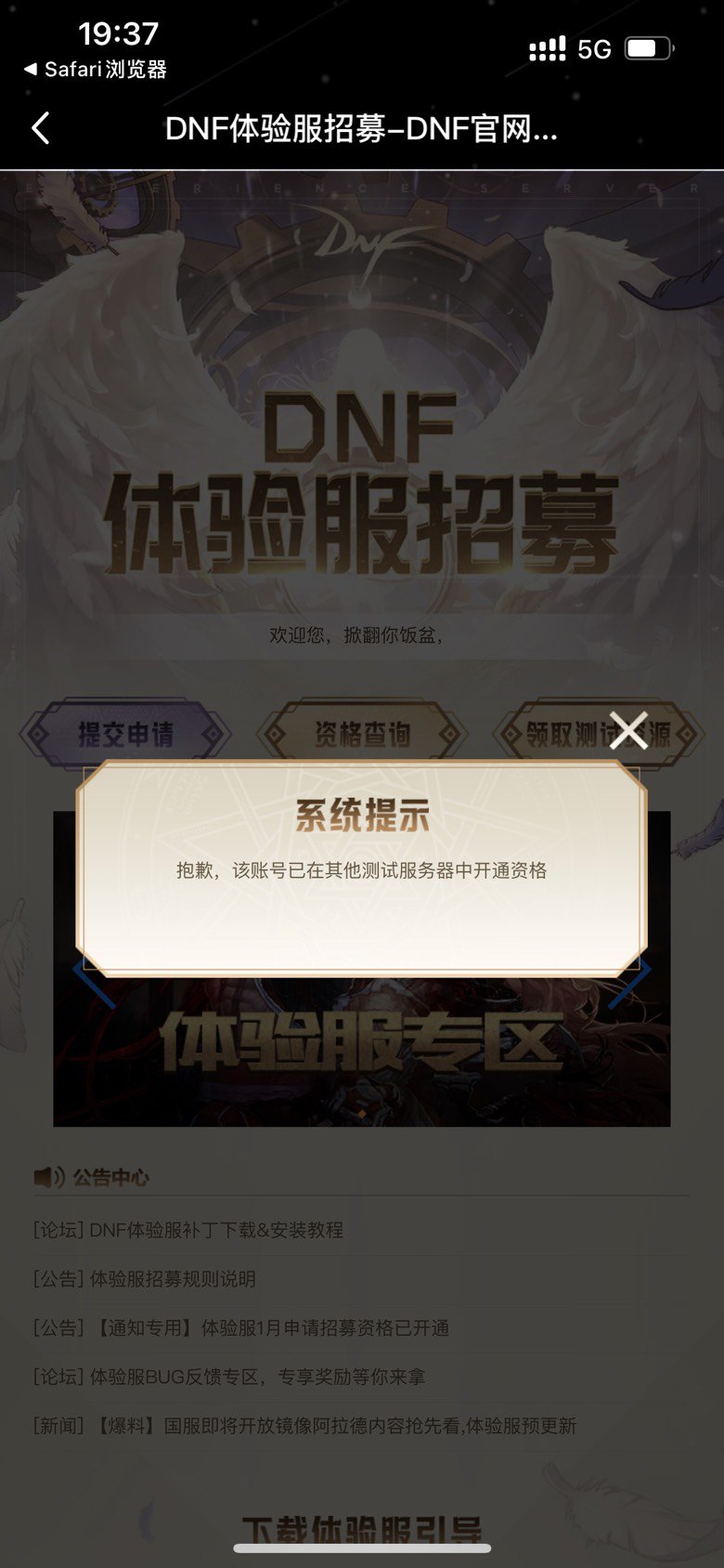 兄弟们这啥意思，可我进不去TYF1