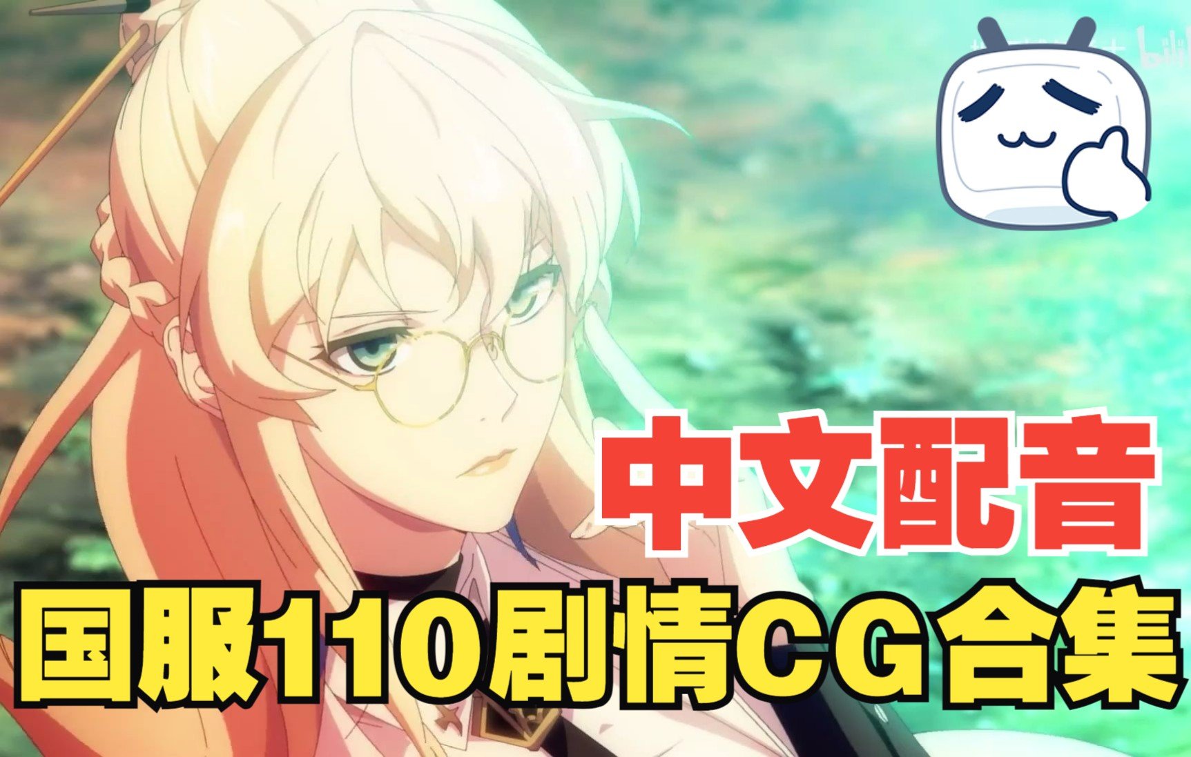 国服110级剧情CG合集：是没见过的全新境界啊！