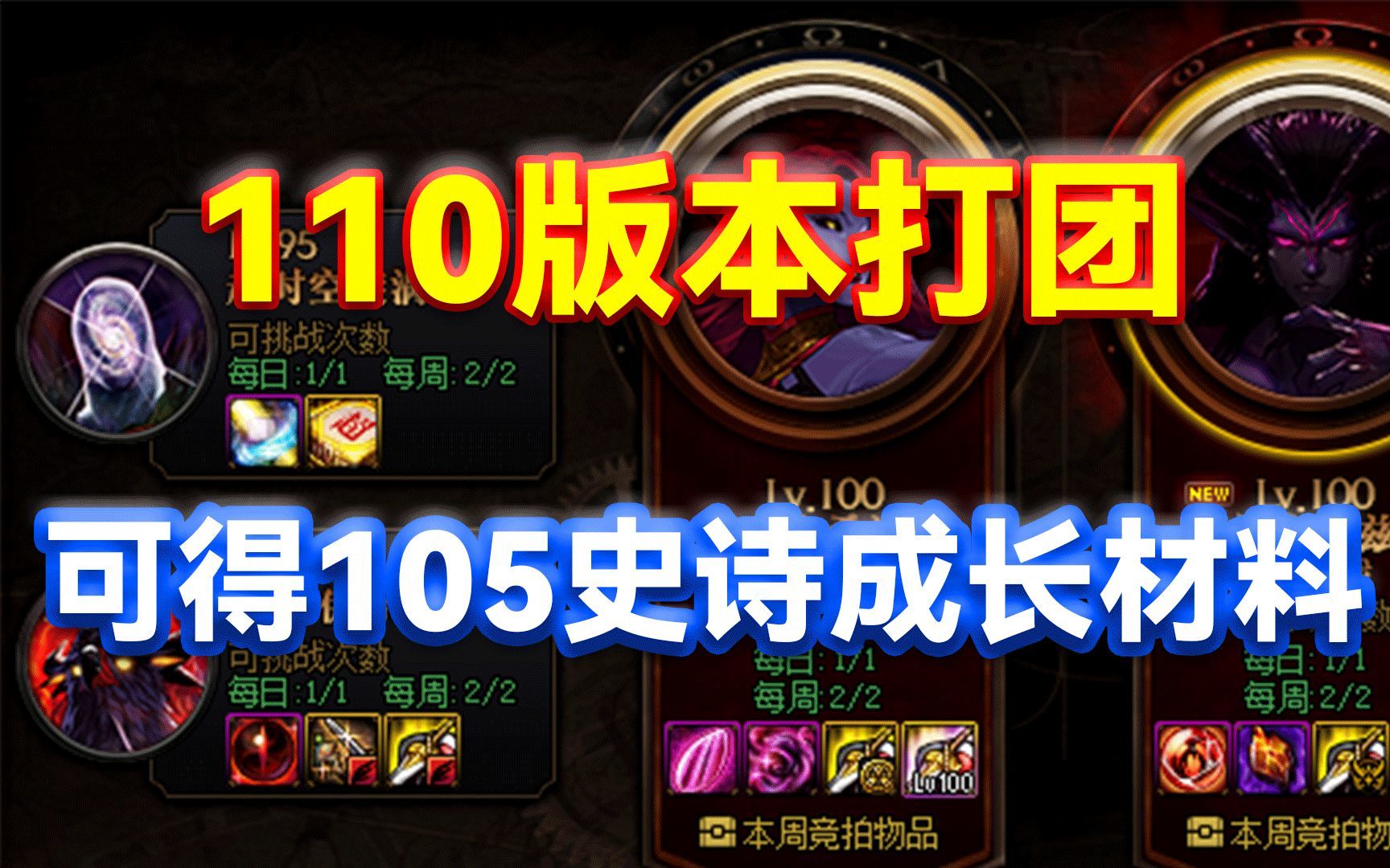 110版本打团可得成长材料!
