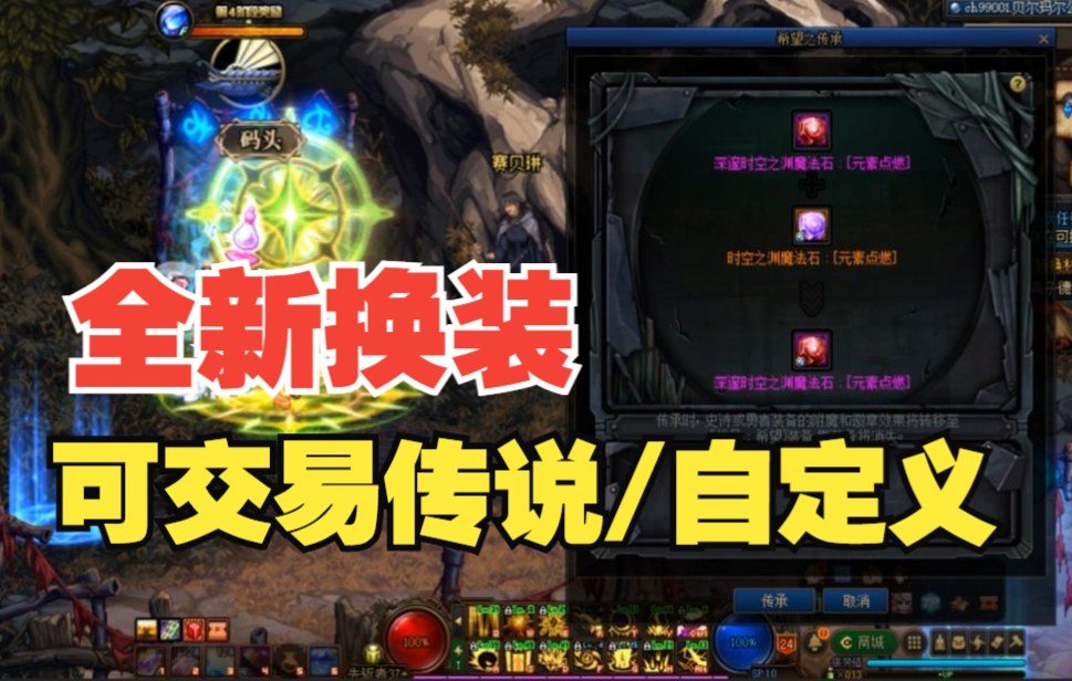 体验服更新：穿越更新减负/装备喂养优化/不渝商店调整