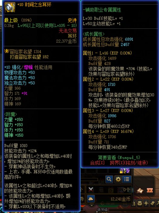 附魔耳环词条奶人生效吗2