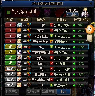 三牛跨七暗金团免费打工1