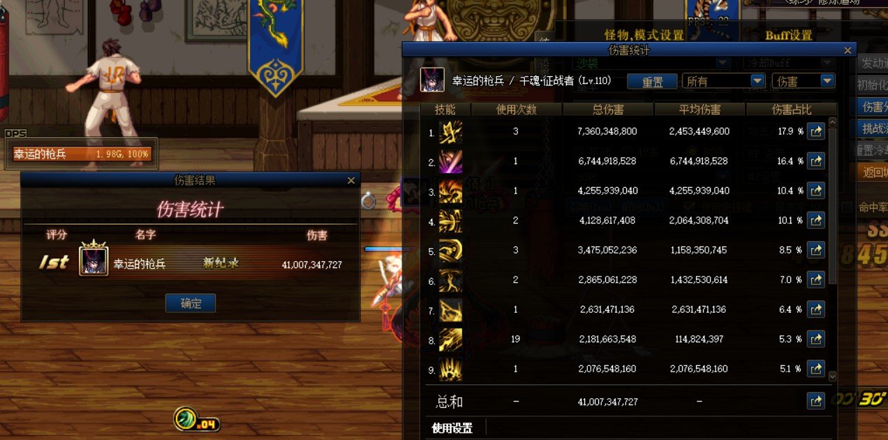 猎龙者跟附魔左的对比1