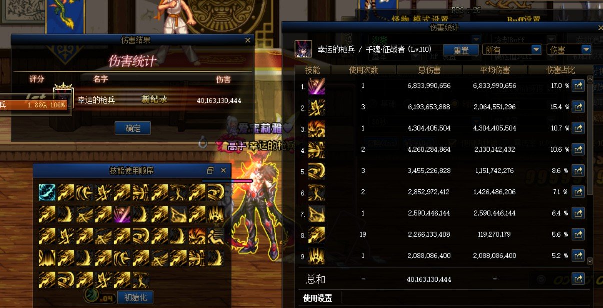 猎龙者跟附魔左的对比2