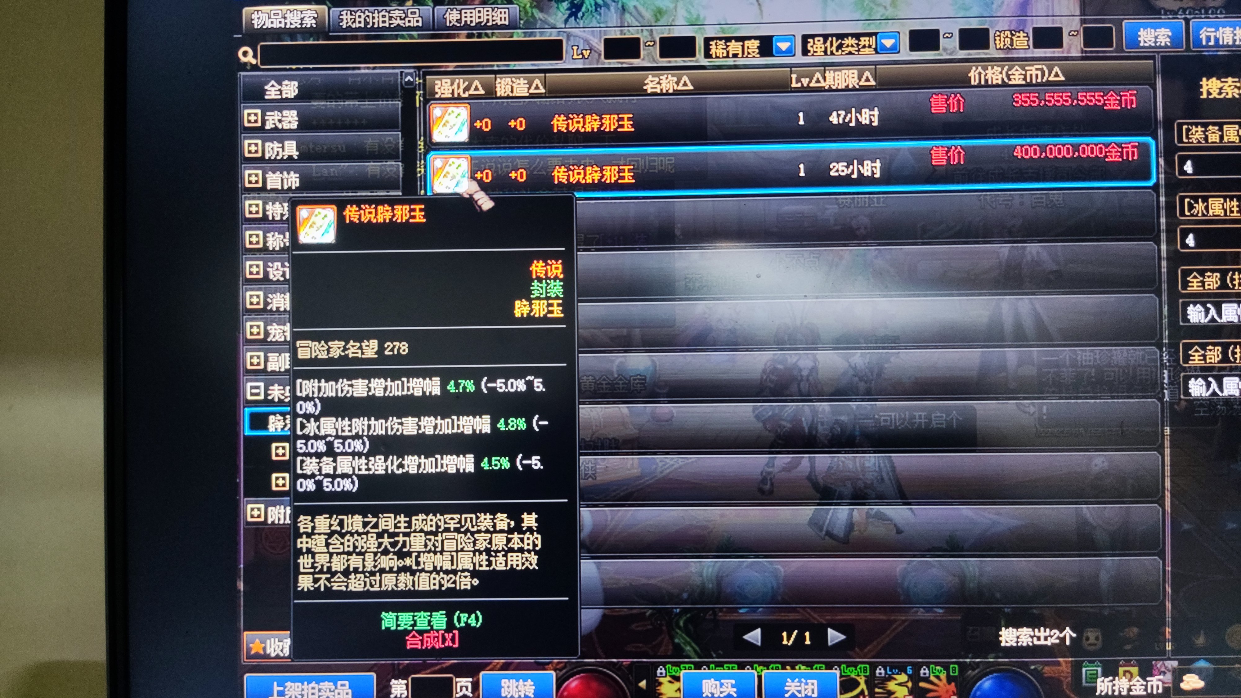 有跨五好兄弟看看这个玉吗1