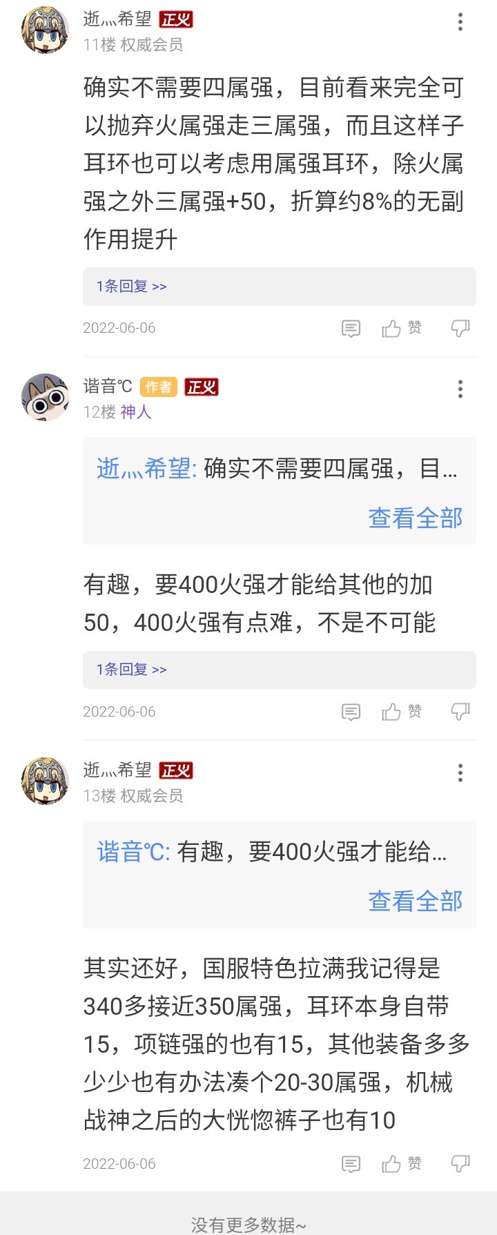 属强耳环50属强可以考虑，优点加全部技能。另外有个小思路1