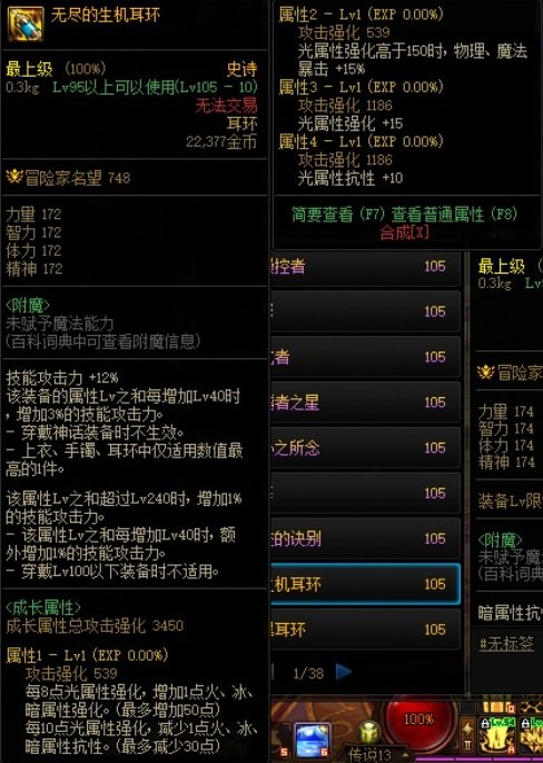 属强耳环50属强可以考虑，优点加全部技能。另外有个小思路2