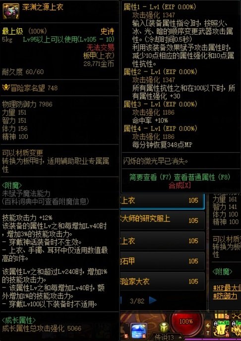 属强耳环50属强可以考虑，优点加全部技能。另外有个小思路3