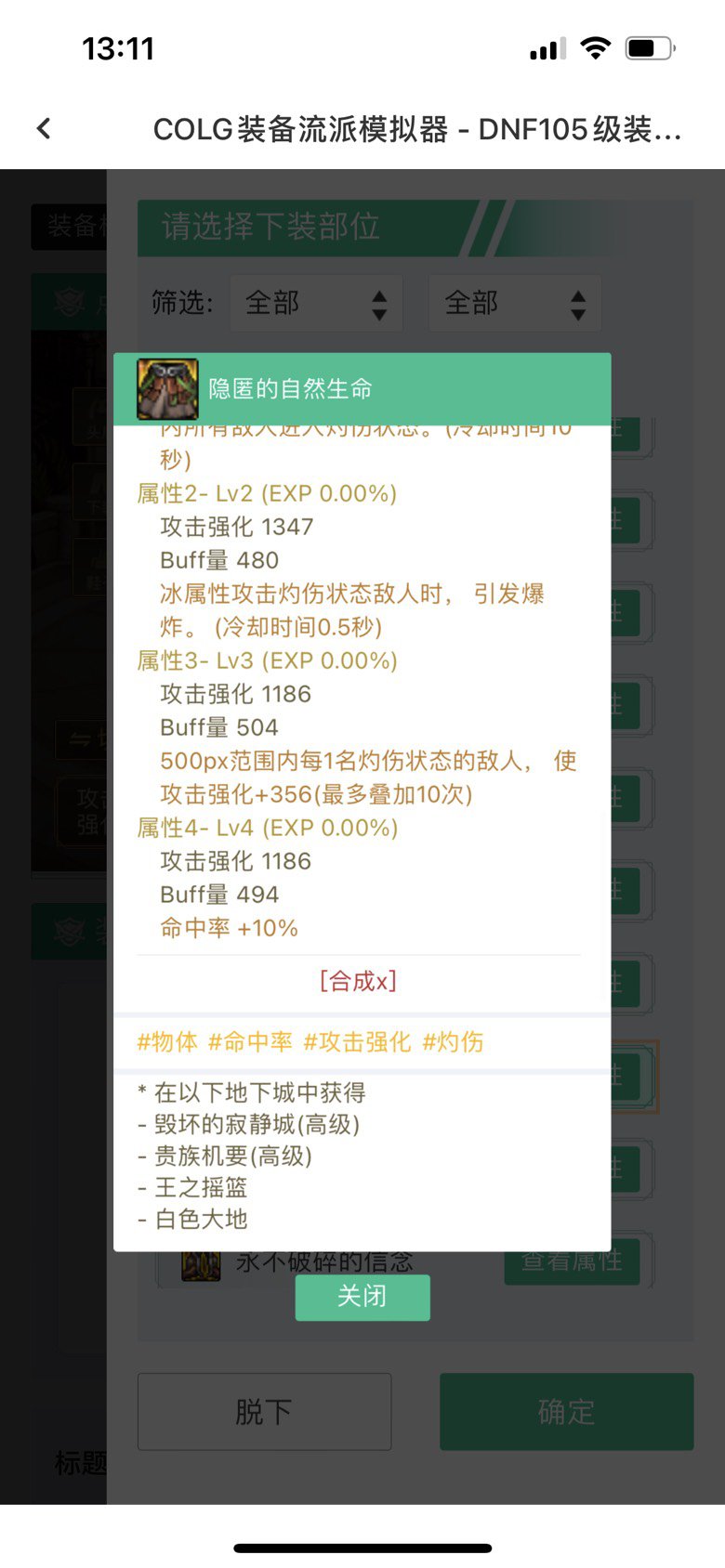 新版本装备的效果触发的问题2