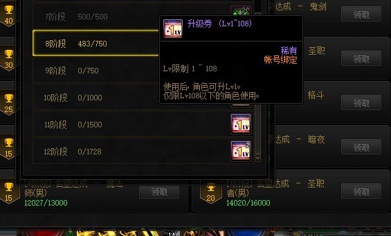 关于冒险团成就升级卷1