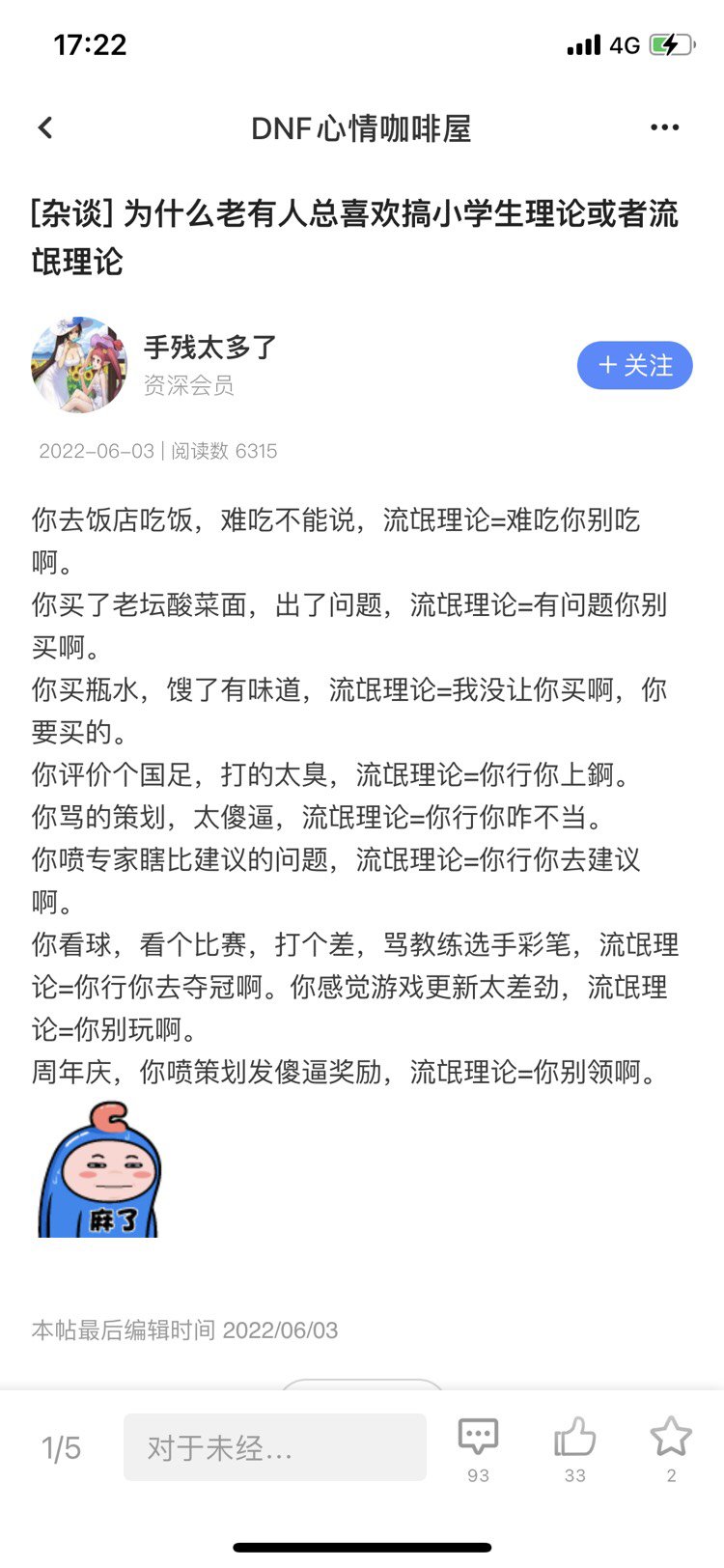 终究是变成了自己最讨厌的人1