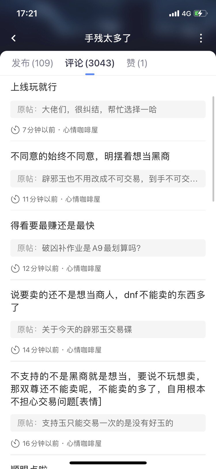终究是变成了自己最讨厌的人2