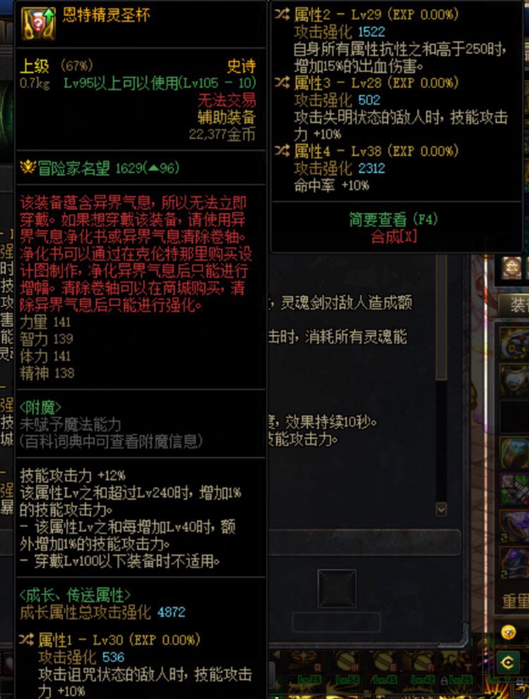没破韧之前 失明诅咒这种加得上吗1