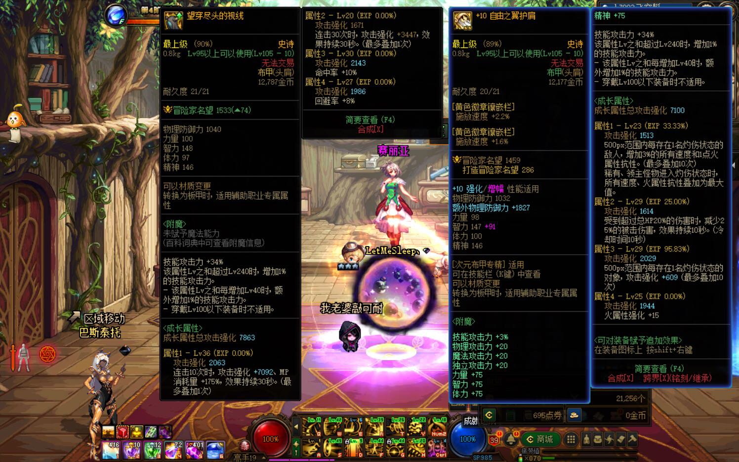 刷出了高等级的装备 原本注水的咋办呐1