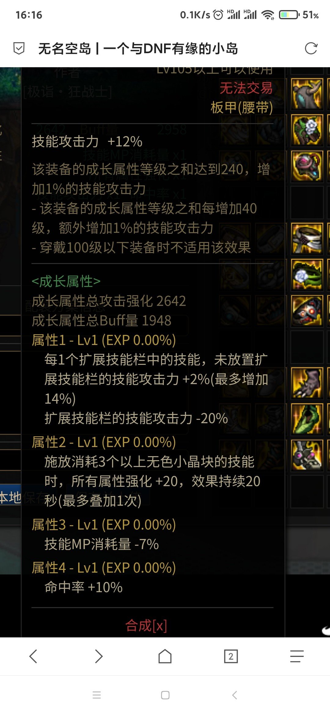 这类型装备，对递皂有加成吗1